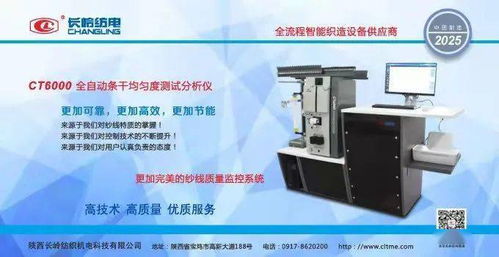 中紡科技安浩杰 專注紡熔裝備創新，生物技術融合引領未來可期